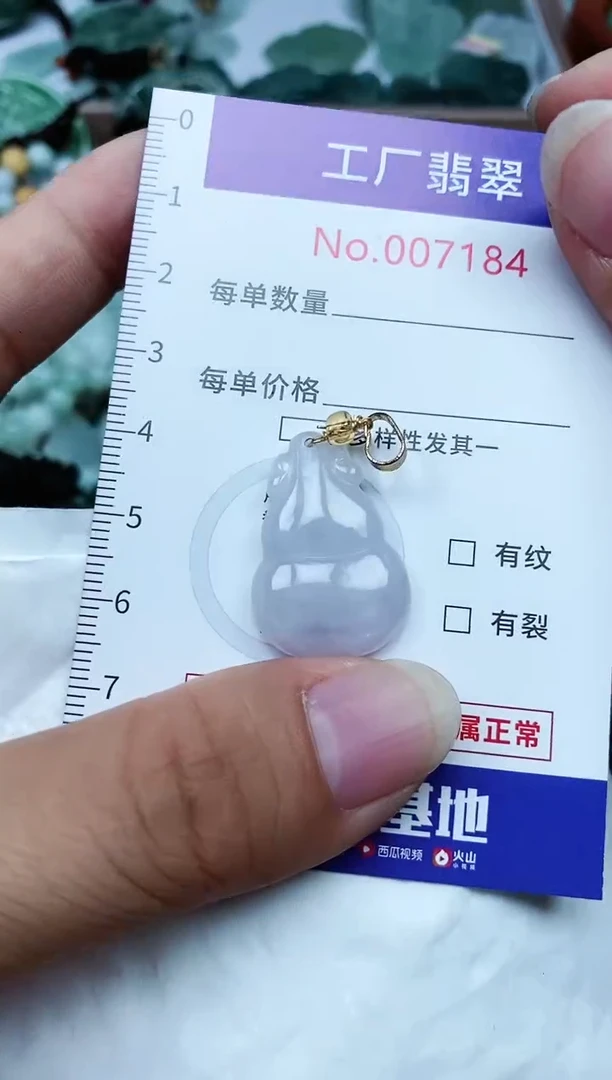 【闪购商品】翡翠颈饰未镶嵌翡翠