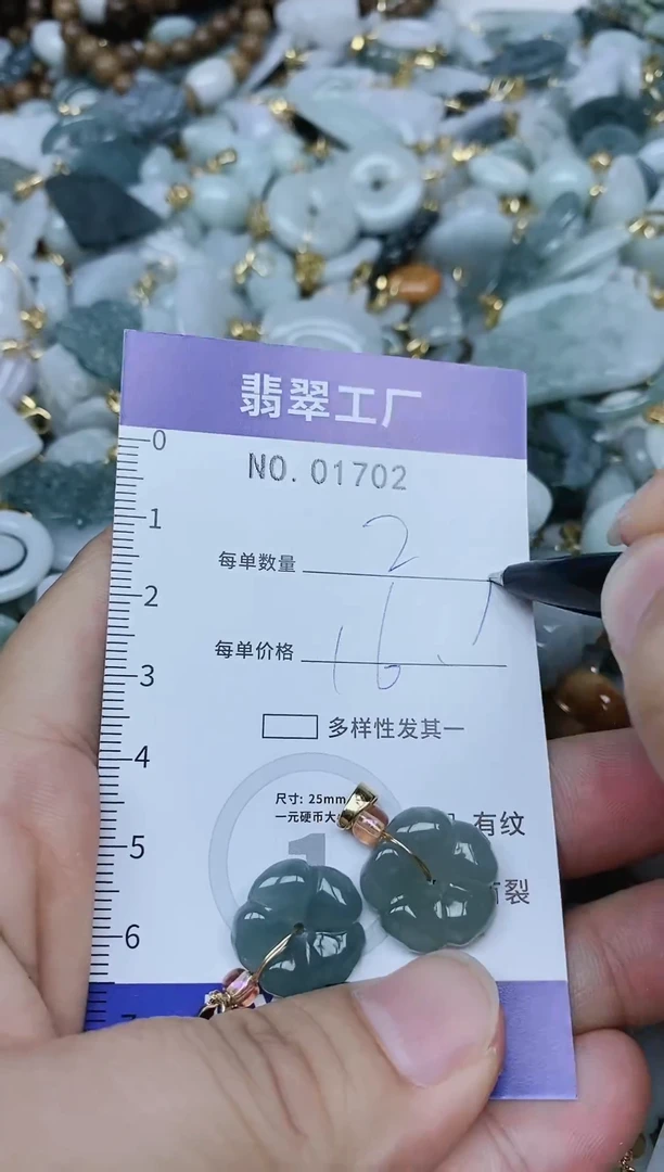 【闪购商品】翡翠吊坠未镶嵌翡翠