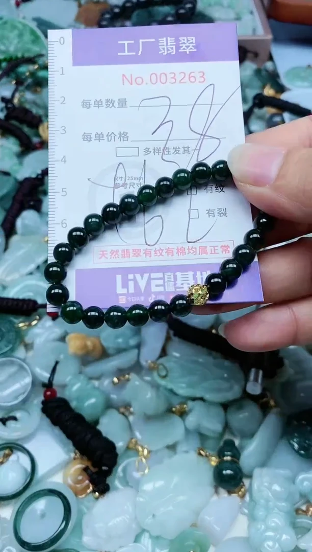 【闪购商品】翡翠颈饰未镶嵌翡翠