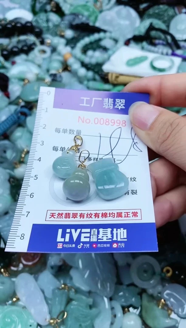 【闪购商品】翡翠颈饰未镶嵌翡翠