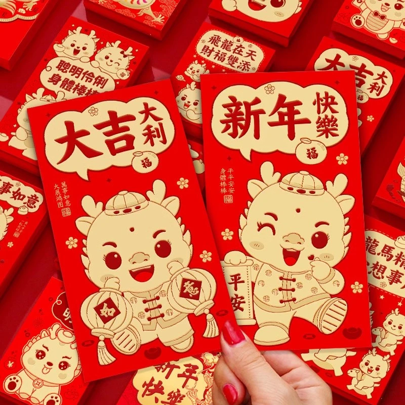 全新未使用  【图案混发】龙年生肖红包18个有问题联系客服非配件
