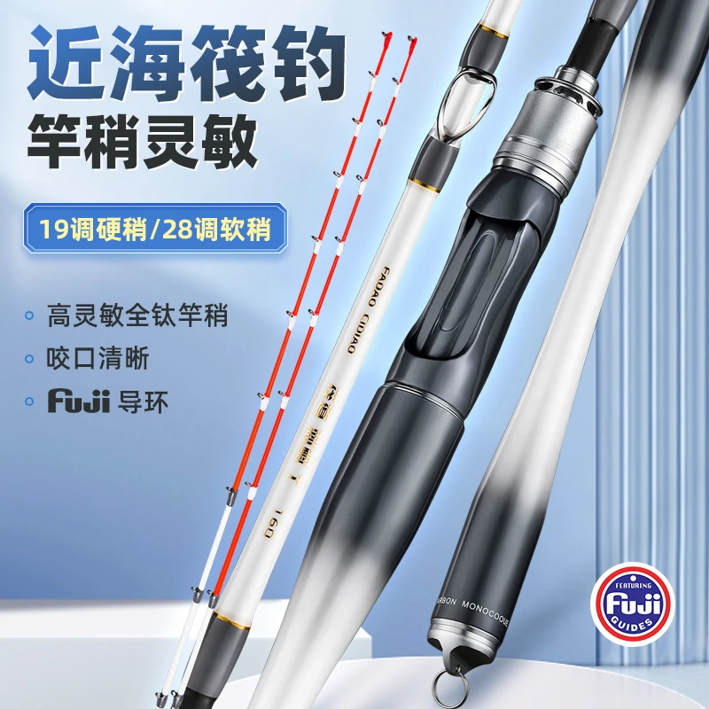 全陶瓷环二代白棍刺鲷碳素微铅双稍腊鱼筏钓竿便携鱼竿