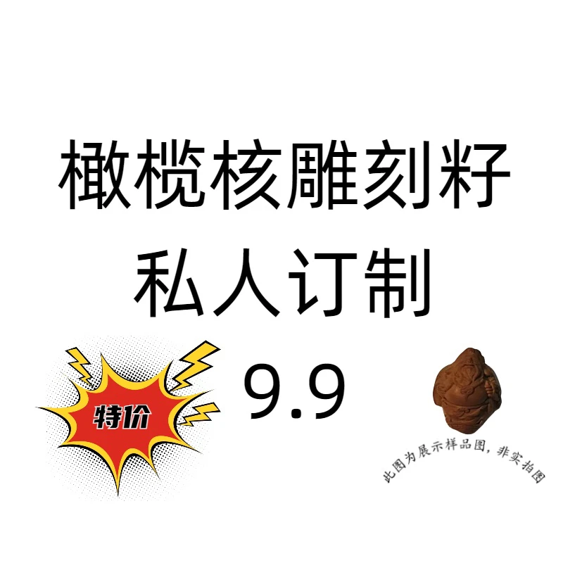 橄榄核橄榄核单籽