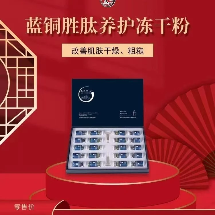 李氏明心养护冻干粉