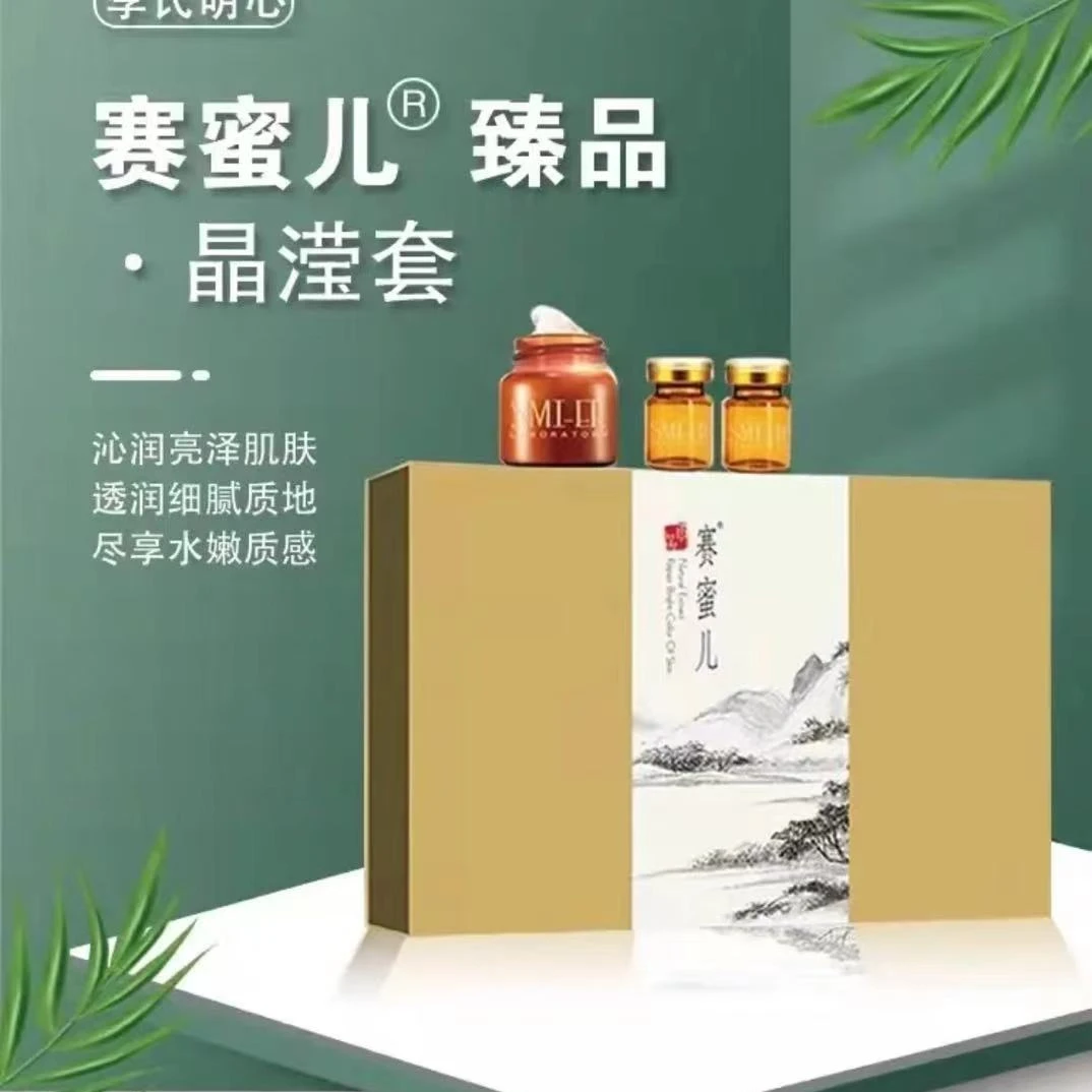 赛蜜儿臻品晶莹套