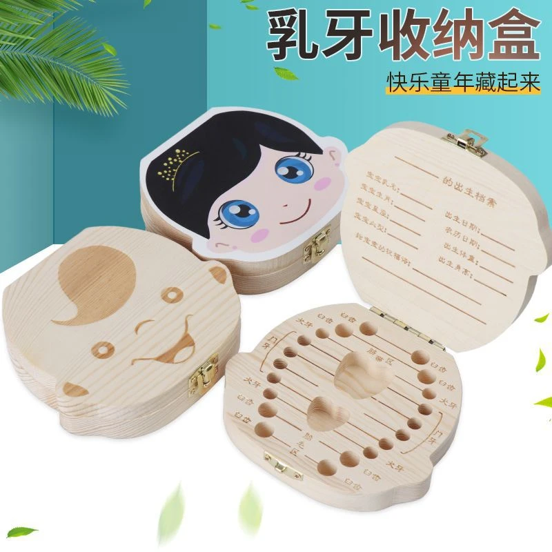 乳牙盒男孩女孩宝宝胎毛纪念品实木牙齿收藏保存牙屋收纳盒儿童