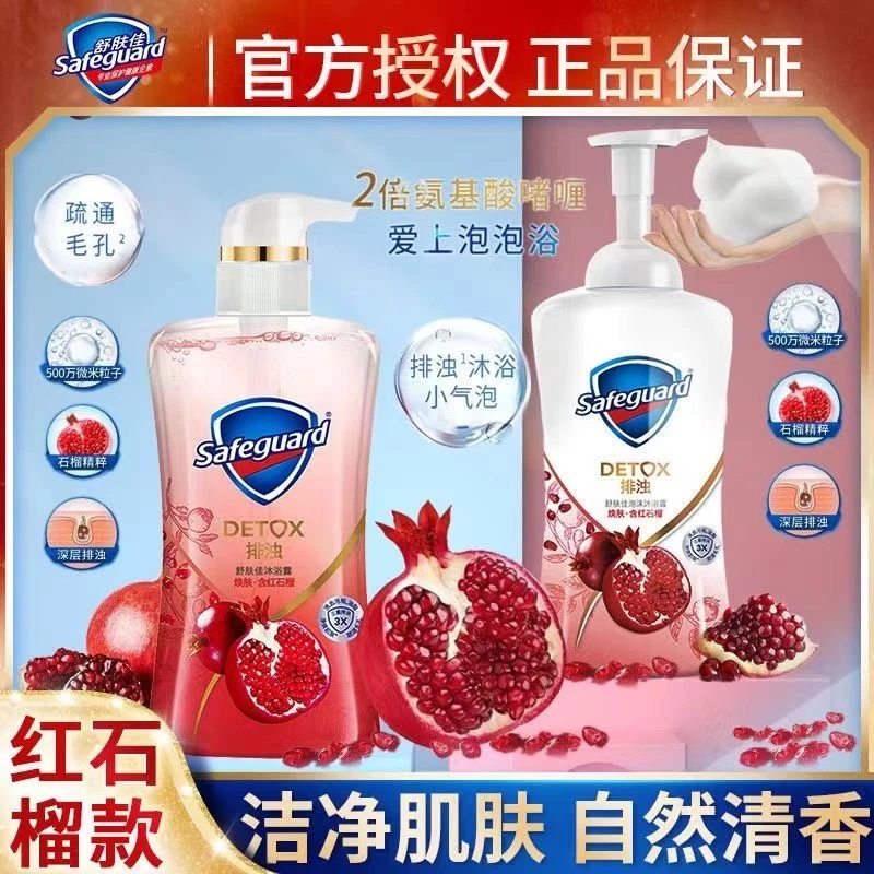 舒肤佳沐浴露红石榴山茶花留香排浊焕肤大瓶控油温和果酸家庭装