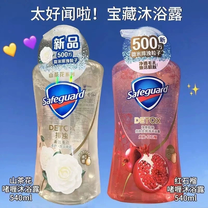 舒肤佳沐浴露红石榴山茶花亲肤持久排浊焕肤大瓶控油温和果酸正品
