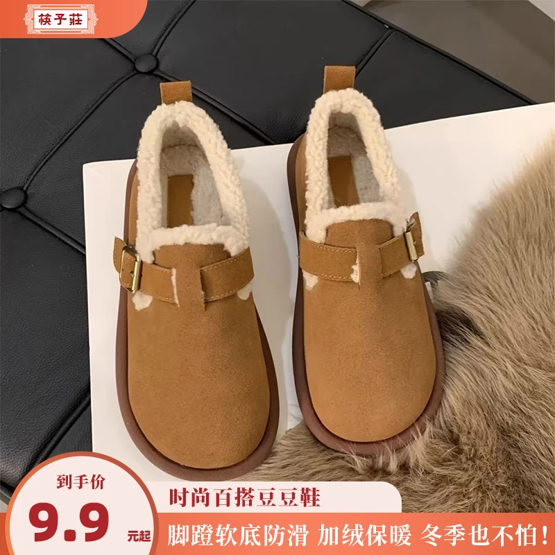 豆豆鞋博肯鞋女冬季加绒保暖外穿女鞋软底百搭韩版平底室内毛毛棉