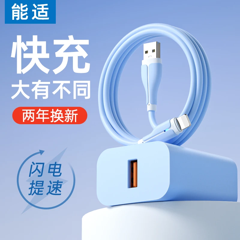能适适用苹果快充数据线iPhone14Promax充电器13充电头30w快充头