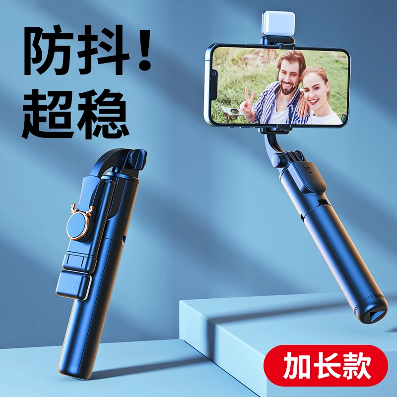 【多功能自拍杆支架】自拍神器可直播支架补光灯自拍遥控器网红款