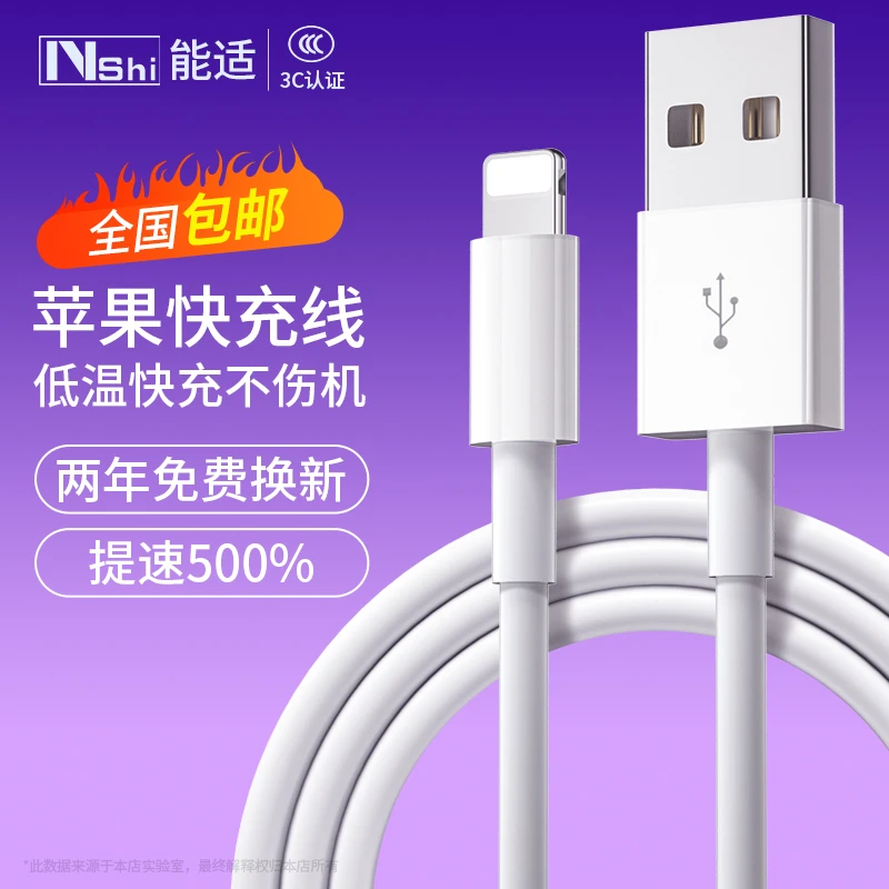 能适适用苹果快充数据线iphone13快充14数据线12充电线11promax