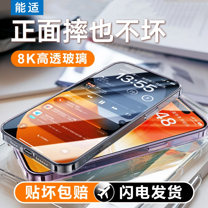 能适适用钢化膜15苹果14pro防窥膜iPhone13钢化膜防摔防指纹顺滑