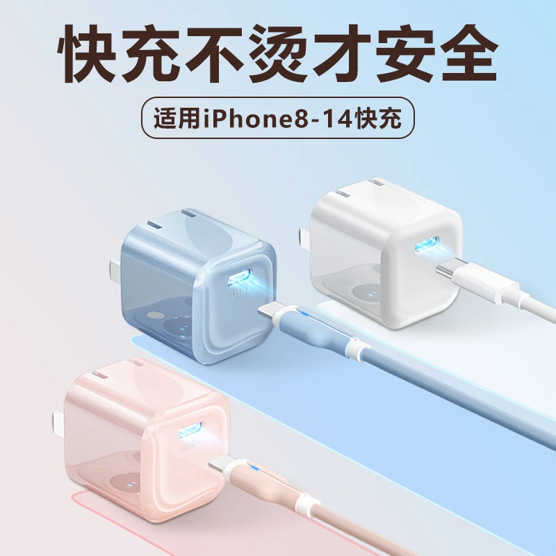 能适 迷你PD20W充电器适用苹果数据线快充充电器iphone8到14通用