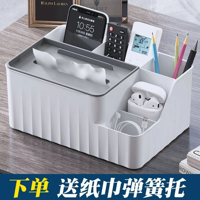 高档网红款家用纸巾盒客厅房间遥控器钥匙杂物化妆品抽纸收纳盒