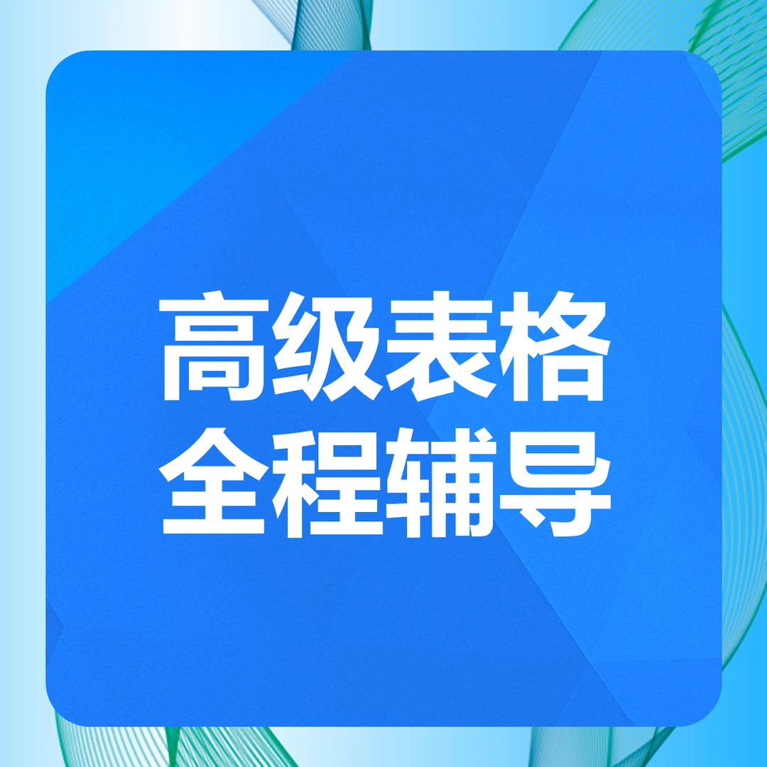 KOS考试表格专家（高级）全程辅导
