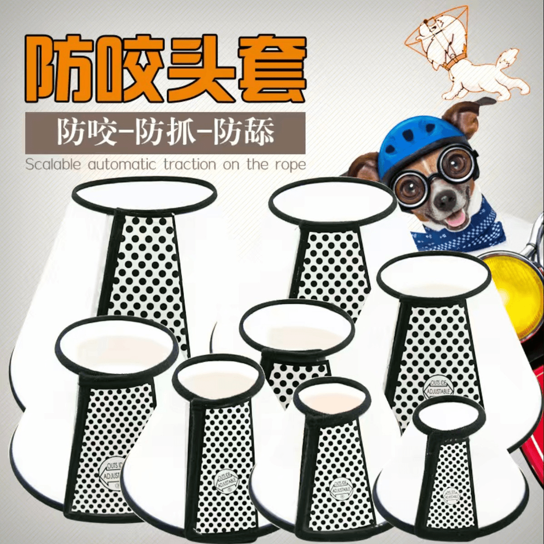 好物伊丽莎白猫圈伊丽莎白圈兔狗猫脖套宠物头套绝育防舔防抓猫猫