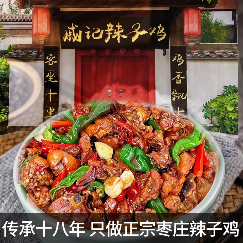 枣庄辣子鸡散养当年黑腿小公鸡整鸡