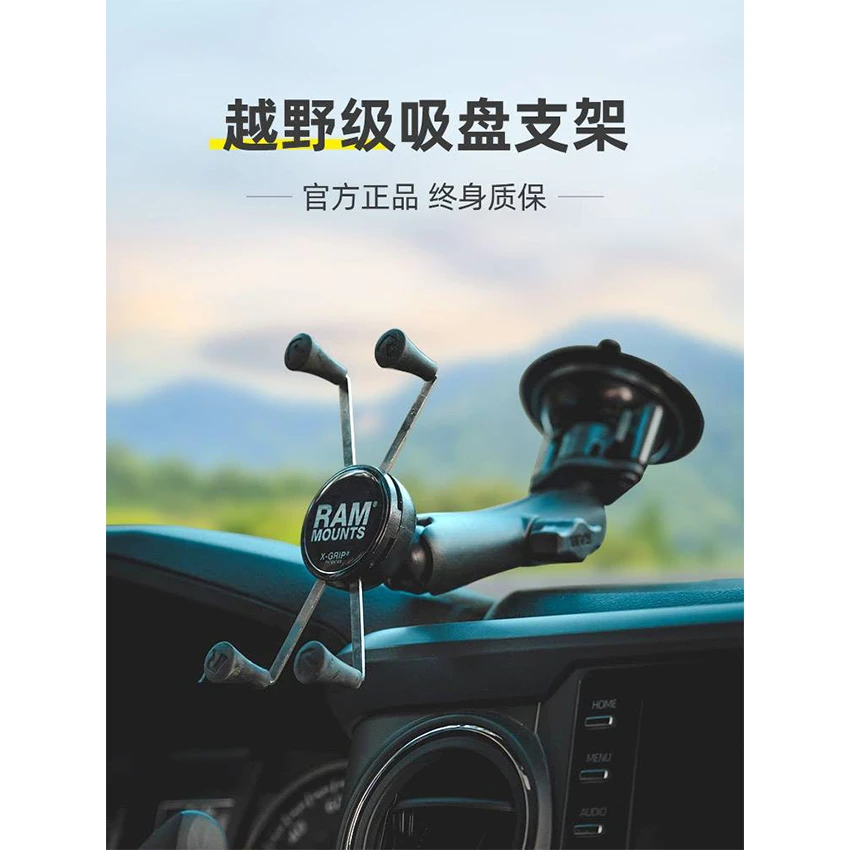 美国RAM吸盘式车载手机支架 汽车前挡风玻璃通用大屏手机导航支架
