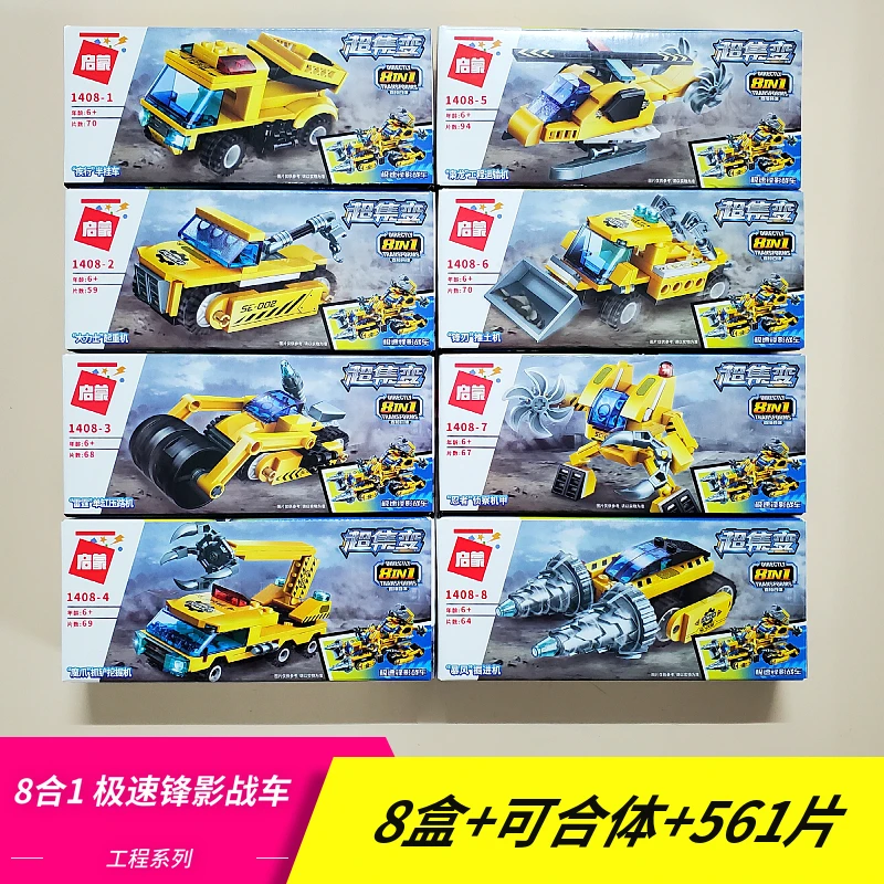 启蒙工程车积木挖掘机战车益智拼装拼图小颗粒男6儿童玩具8岁礼物