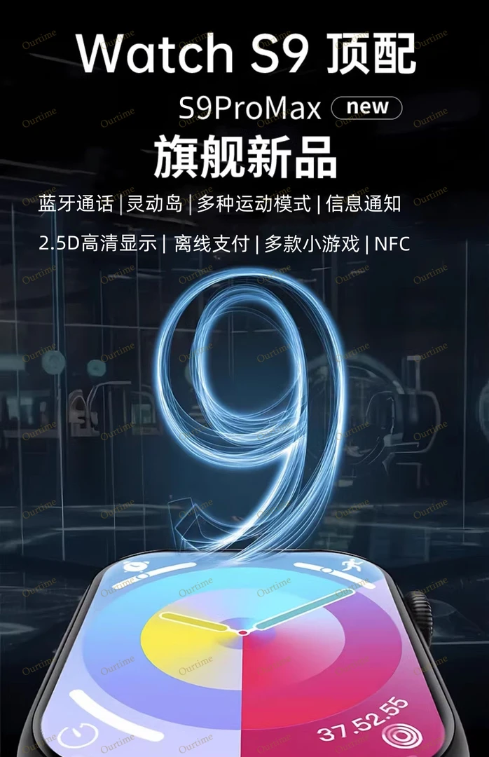 OURTIME2024款2.5D多功能手表蓝牙运动离线支付灵动【拍一发8】