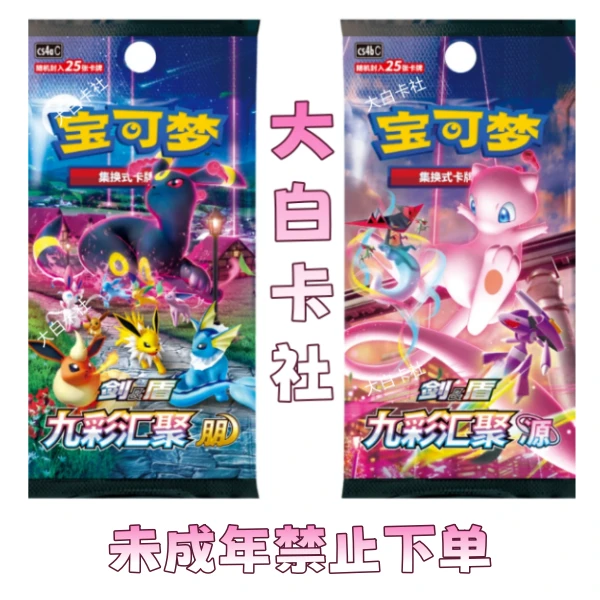 简中卡牌6.0剑&盾集换式卡牌盲盒代拆 【未成年禁止下单】