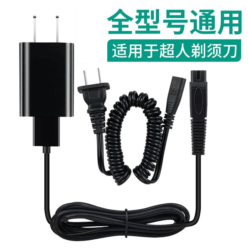 适用SID超人剃须刀充电器线RS7350 380 7360 7329 刮胡刀充电线