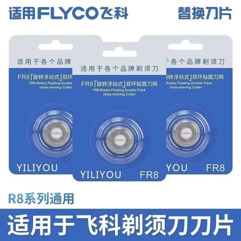 适用飞科剃须刀头刮胡刀片刀网FS373 339 375 360 362配件FR8