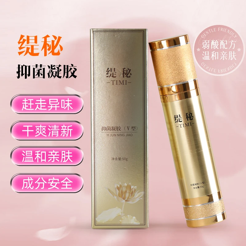 2024新款去味去黑抑菌洗液