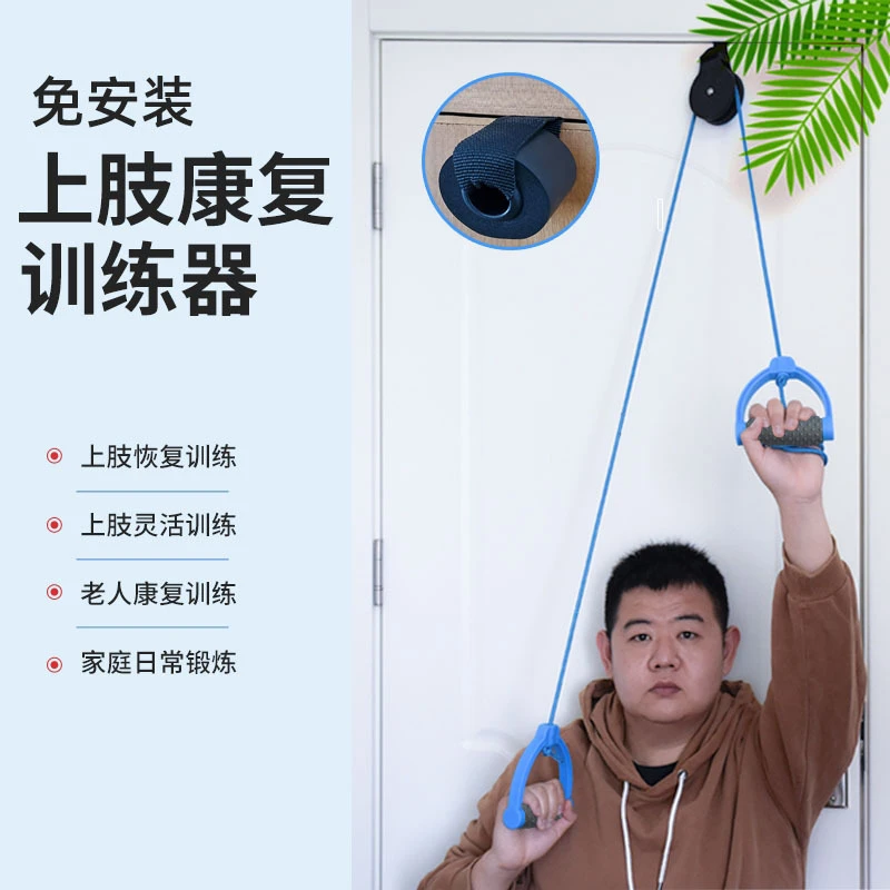 滑轮吊环肩关节老人锻炼中风偏瘫上肢灵活康复训练手部锻炼中风