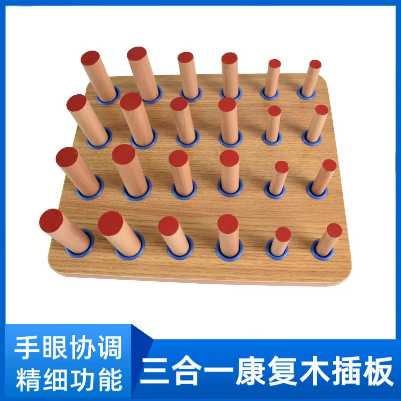 康复训练木插板中风偏瘫手指精细手部灵活锻炼器材木棍手指锻炼