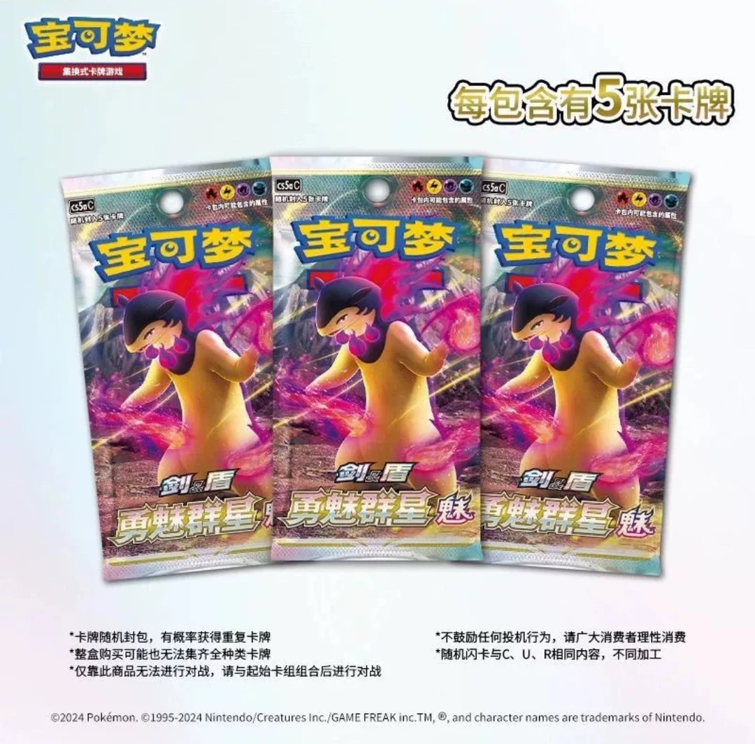 【惊喜拆卡】PTCG简中评级卡对对碰【未成年禁止下单】