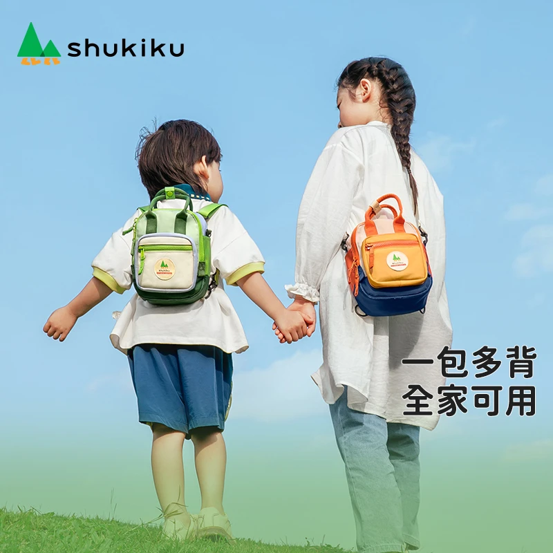 SHUKIKU趣走走户外背包拼色双肩包多功能手提单肩斜跨包包