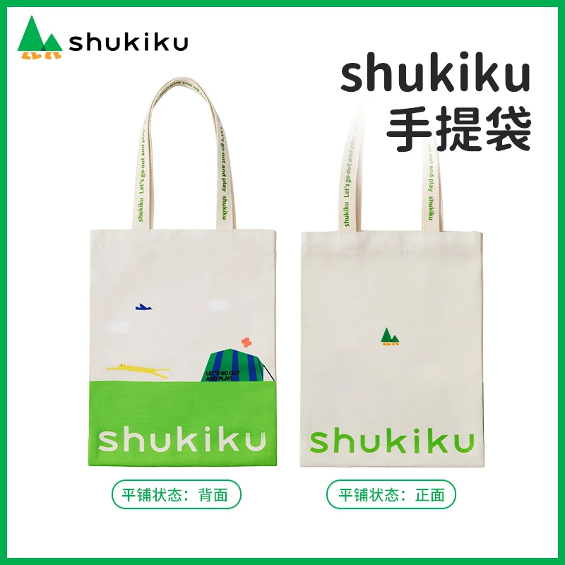 【shukiku】舒可酷礼品袋运动户外休闲环保通用环保袋时尚百搭