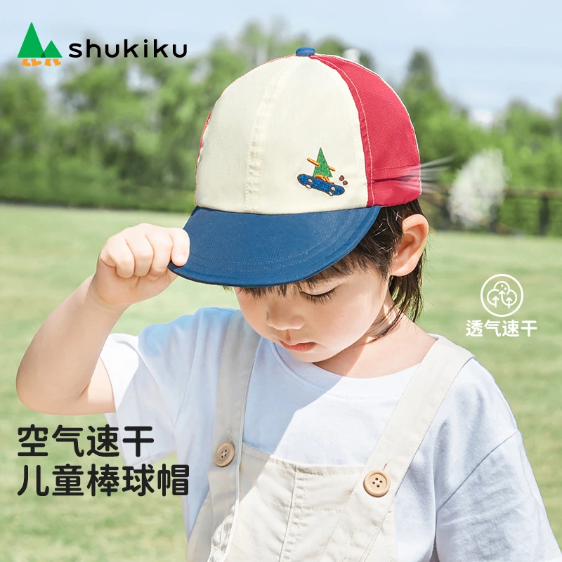 SHUKIKU儿童棒球帽拼色超轻鸭舌帽春夏季帽子透气遮阳休闲
