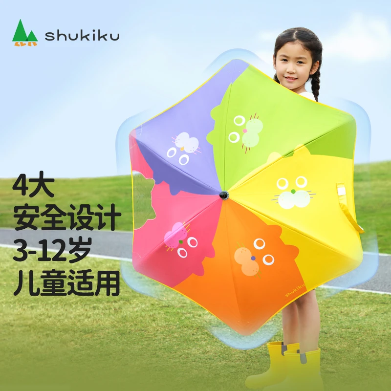 SHUKIKU儿童卡通猫咪晴雨伞遮阳防晒防雨下雨上学专用可爱两用
