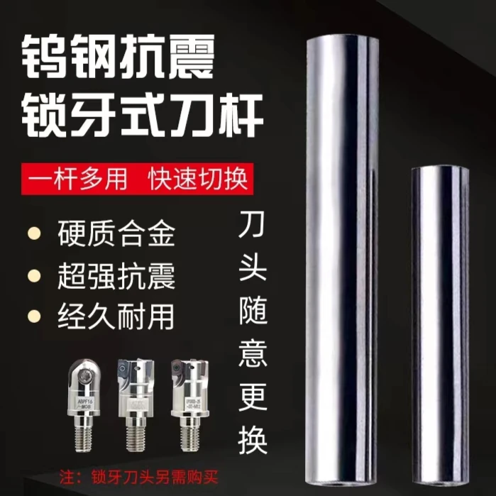 钨钢防震可换式铣刀杆