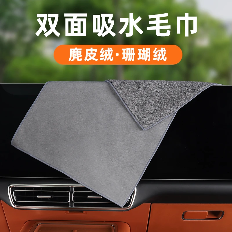 理想L6/L7/L8/L9内饰擦车毛巾MEGA车载吸水洗车抹布清洁汽车用品