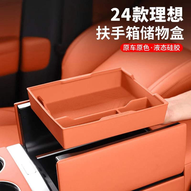 24款理想L6/L7/L8/L9/Mega扶手箱储物盒中控下收纳盒车内用品配件
