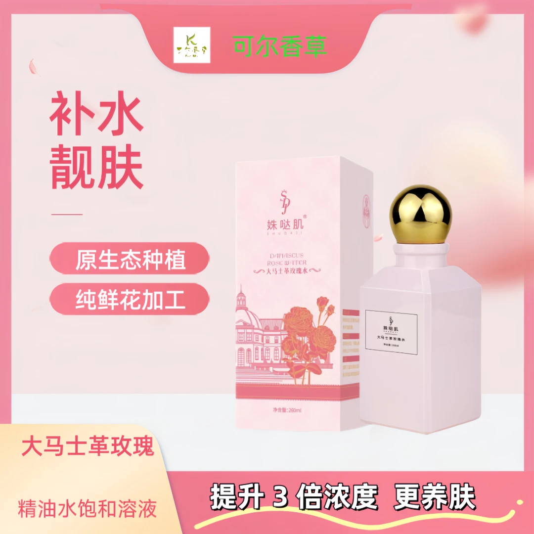 （大象专属）大马士革玫瑰纯露鲜花原液补水400ml女士爽肤水湿敷