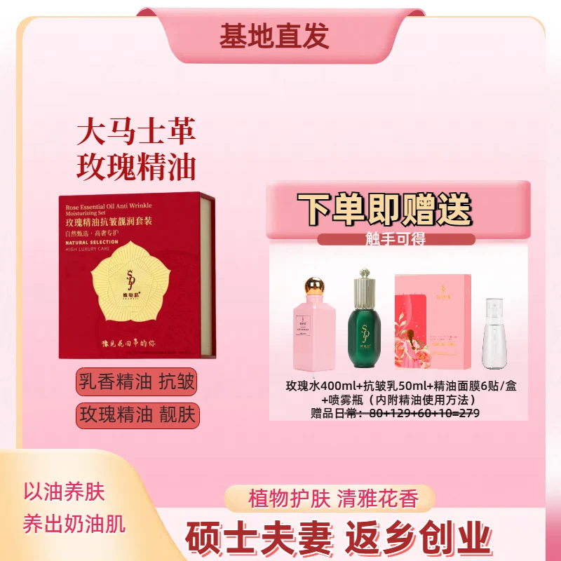 大马士革玫瑰精油抗皱靓肤盈润10ml抗皱精油面部