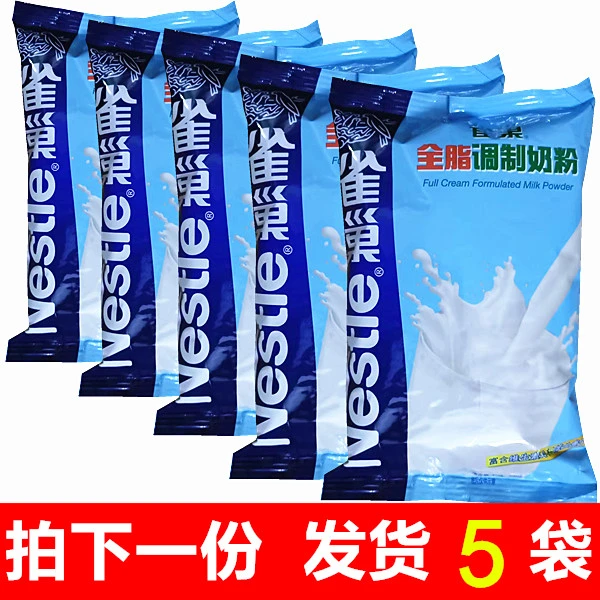 雀巢全脂调制奶粉500g克*5袋餐饮装牛轧糖原料蛋糕面包烘焙原料