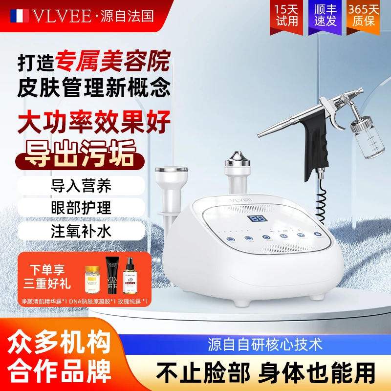 VLVEE家用脸部提拉美容院专用眼部导入注氧仪美容仪器超声波导入