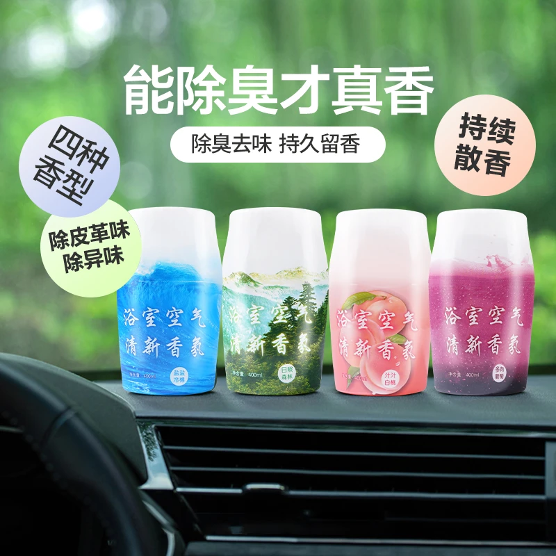 车载香薰卧室持久留香除臭熏香家用空气清洗剂香氛除臭剂正品
