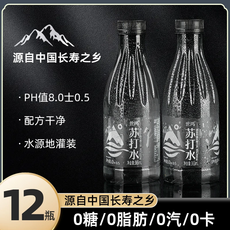 【新日期12瓶】0糖0卡弱碱性苏打水天然水饮品饮料无气无糖原味整箱