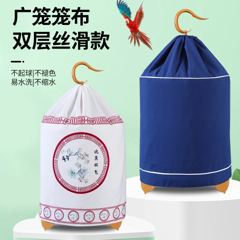 画眉鸟换毛专用笼衣广笼双层笼布鸟笼藏青色黑色33/36公分送扎带