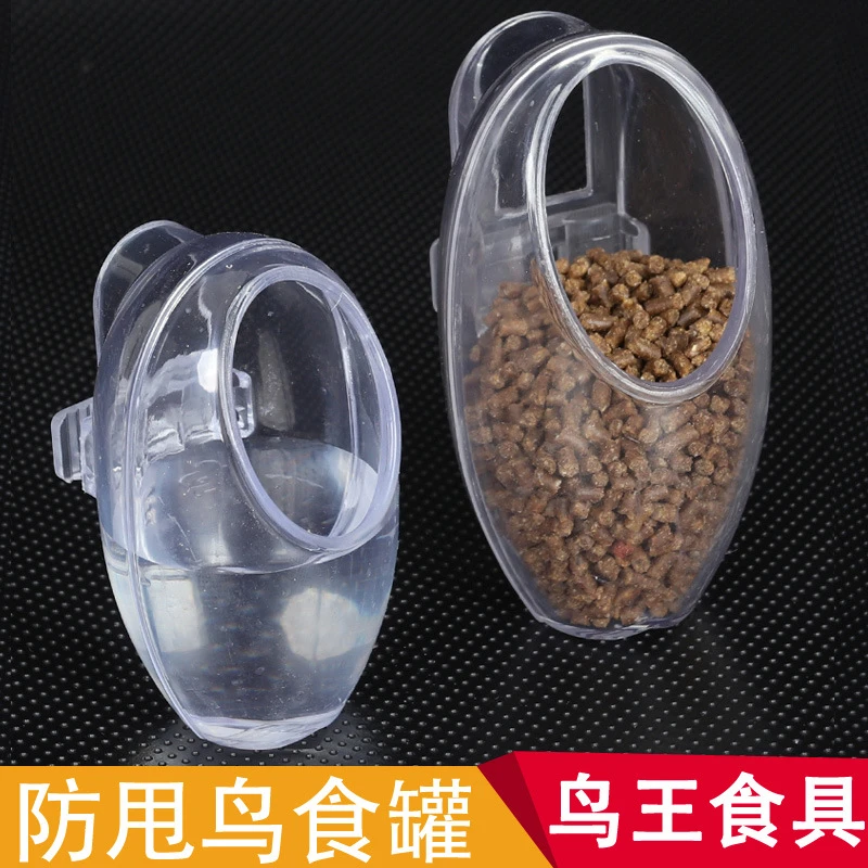 鸟王食具防撒鸟用品画眉八哥其他鹩哥百灵玉鸟食盒喂食器饮水器鸟