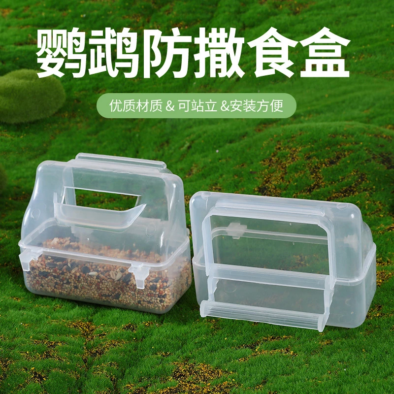 虎皮鹦鹉防溅撒食盒鸽子防甩食槽塑料内挂防甩鸟食杯鸟用喂食器