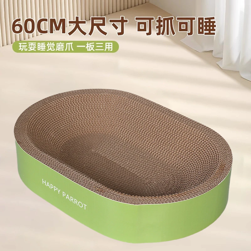 猫抓板耐磨不掉屑椭圆猫爪板猫抓窝猫咪夏季猫窝猫抓板一体猫抓盆