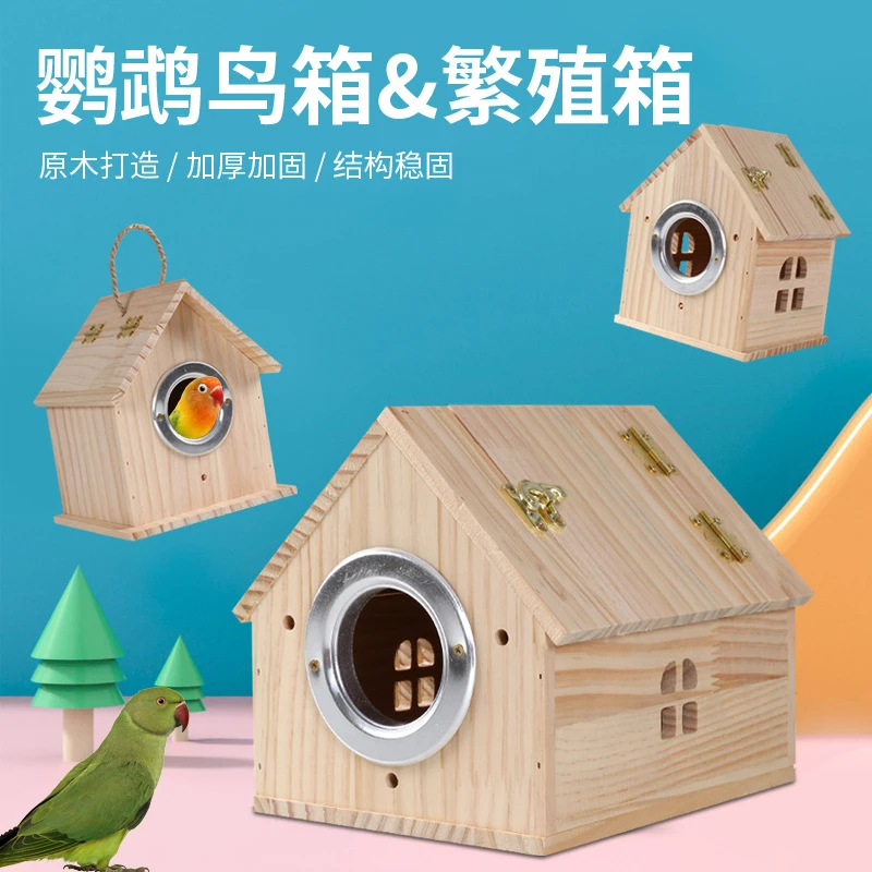 鹦鹉鸟箱小木屋繁殖箱鸟窝巢实木孵化居住保暖牡丹虎皮文鸟生蛋窝